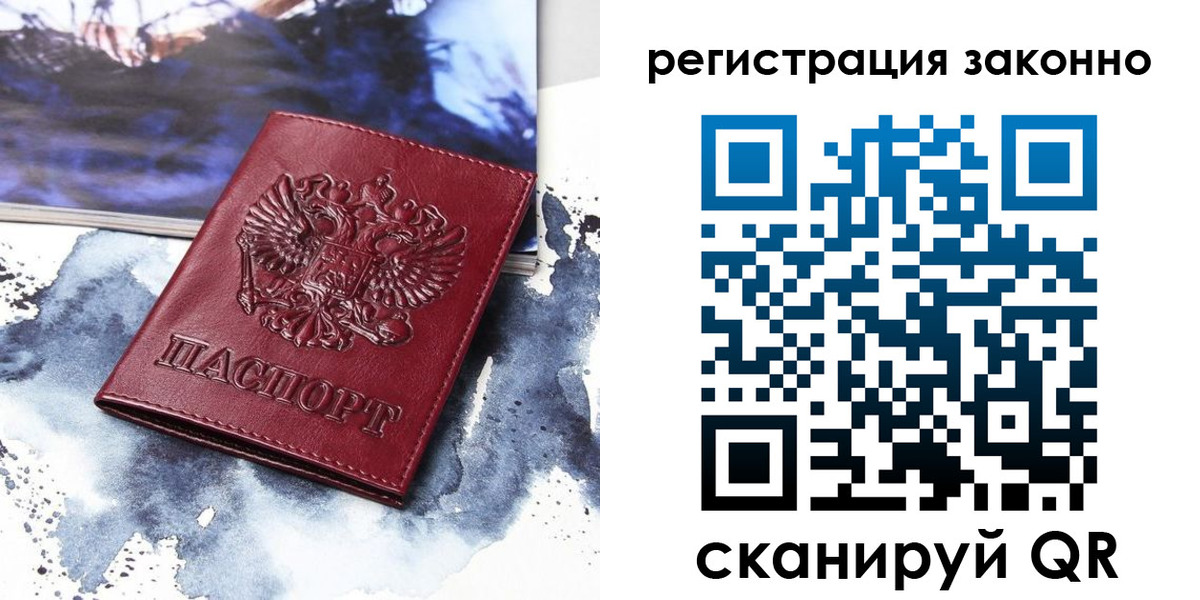 регистрация в Владикавказе