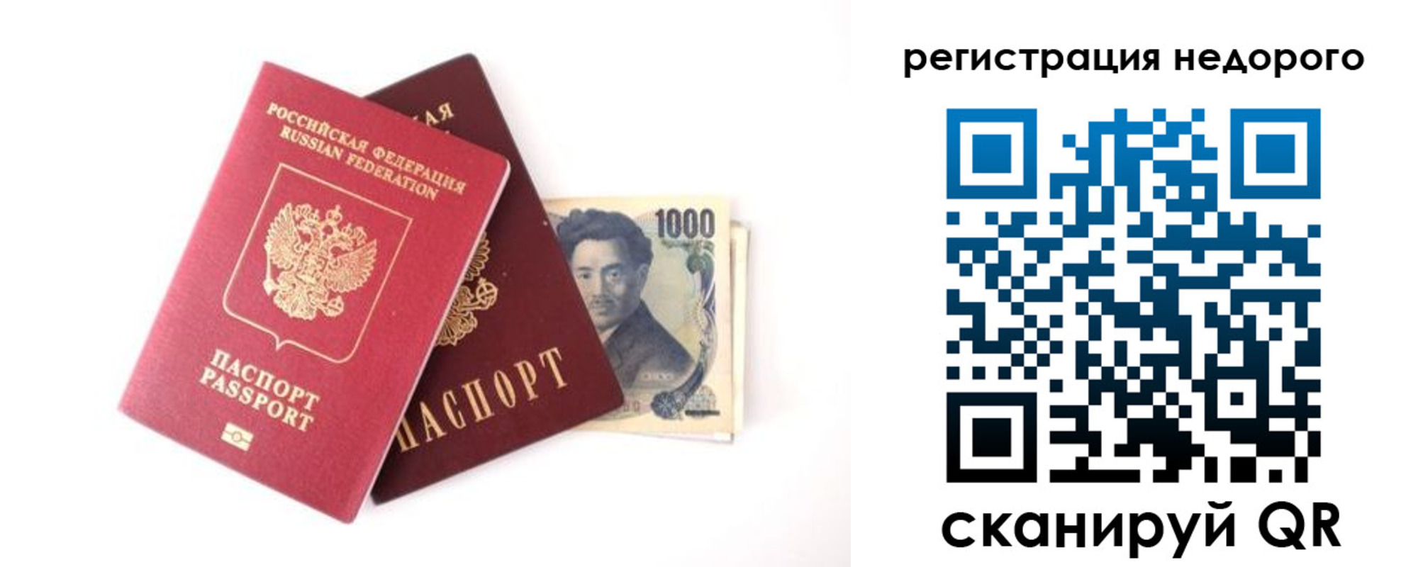 временная прописка в Владикавказе