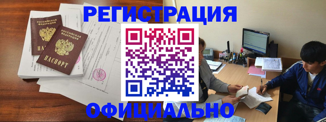 временная регистрация надежно в Владикавказе