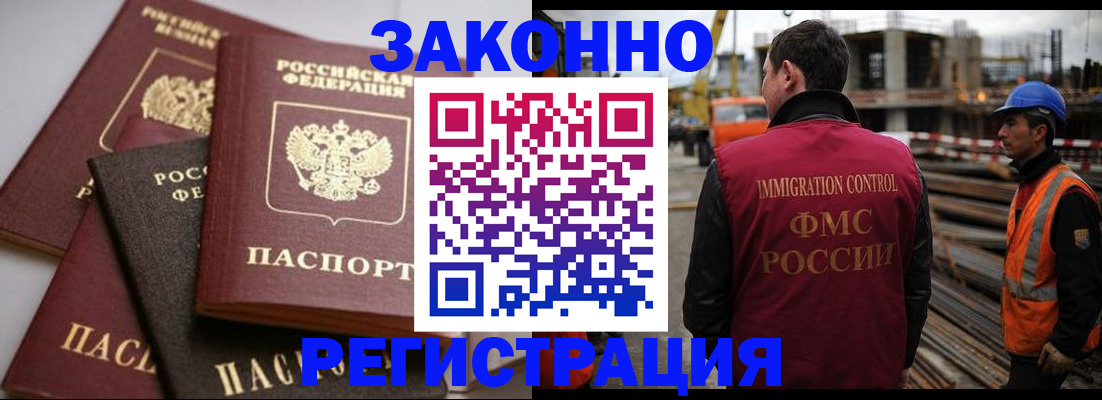 прописка для военкомата в Владикавказе
