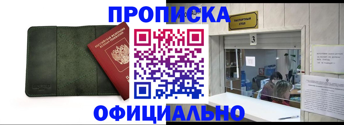 временная регистрация 2025 в Владикавказе