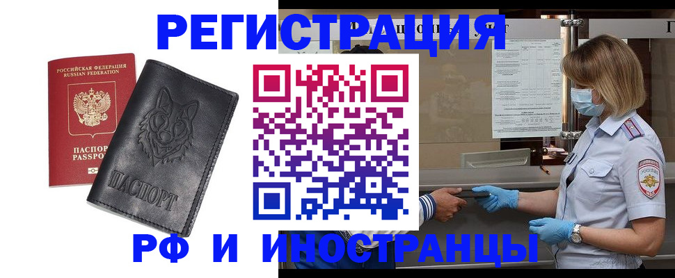 временная регистрация 2025 в Владикавказе