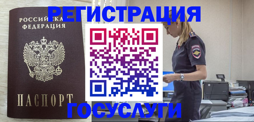 временная регистрация купить в Владикавказе