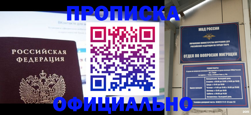 временная регистрация госуслуги в Владикавказе