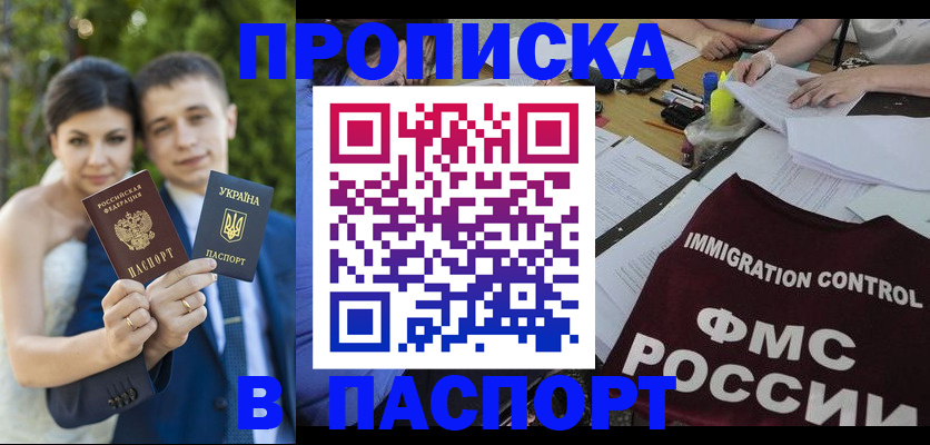 прописка иностранных граждан в Владикавказе