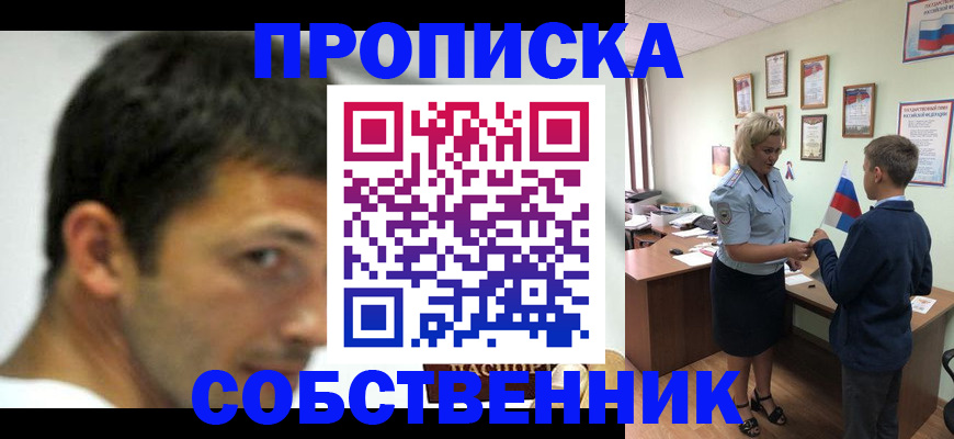 регистрация в Владикавказе