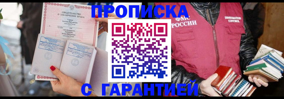временная регистрация поиск в Владикавказе