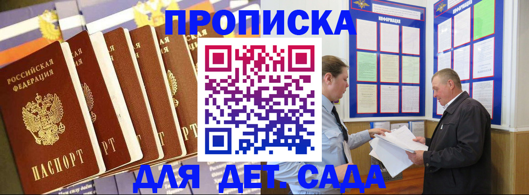 прописка регистрация в Владикавказе