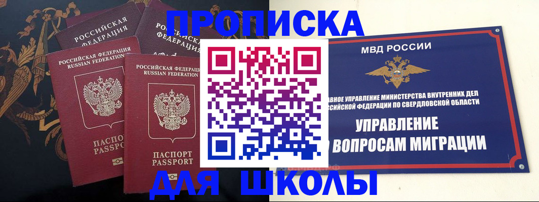 прописка ребенка в Владикавказе