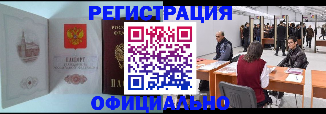 прописка для школы в Владикавказе